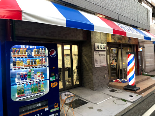 横浜の理髪店