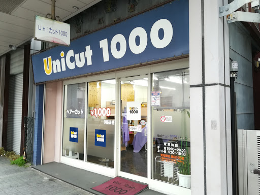 ユニカット1000横須賀中央店