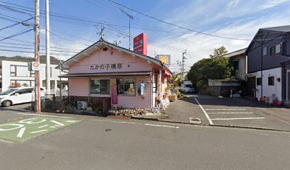 鷹ノ子理容店