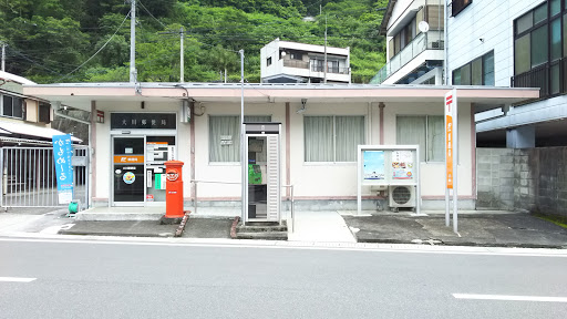 大川郵便局
