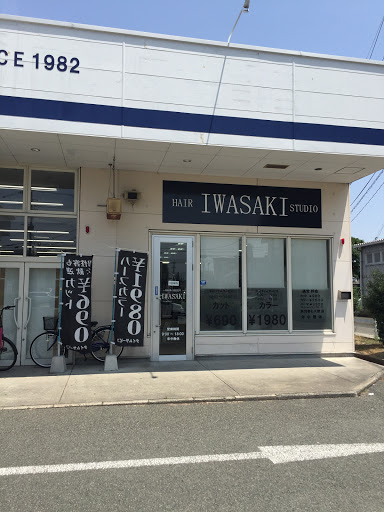ヘアースタジオ IWASAKI 戸島店
