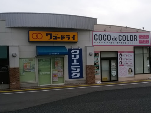 ヘアカラー専門店 COCO de COLOR 新潟寺尾店