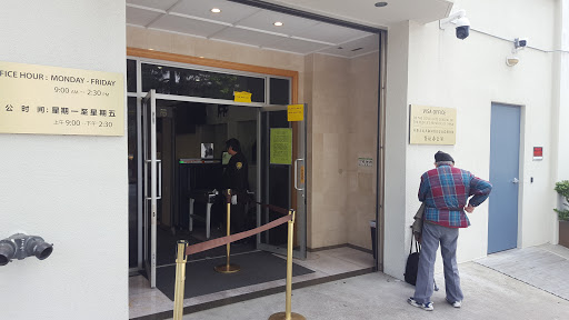 Visa Office of the Consulate General of the People's Republic of China