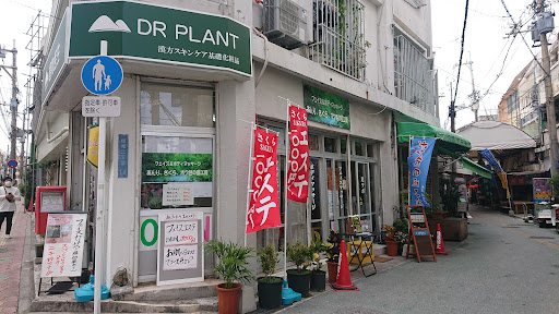 植物医生 野江店 (DR PLANT)