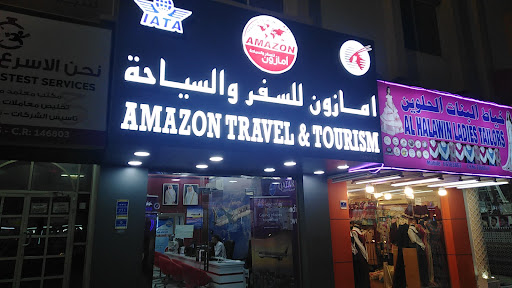 Amazon Travel and Tourism (Al Muaither Branch)