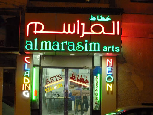 Al Marasim Arts