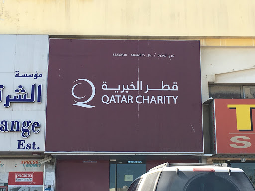 قطر الخيرية – فرع الوكرة - رجال