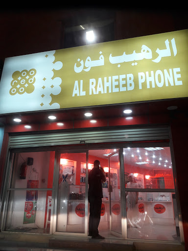 Al Raheeb Phone