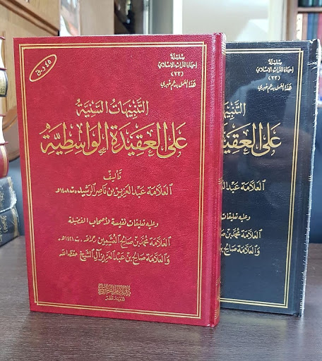 مكتبة الإمام البخاري