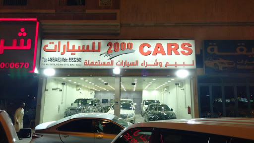 2000 Cars Showroom