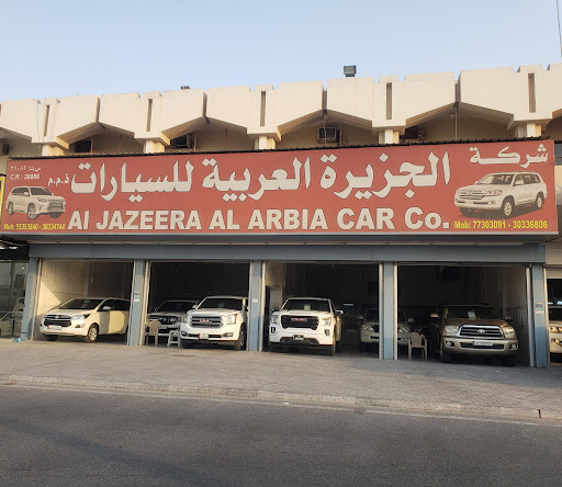 معرض الجزيرة العربية للسيارات