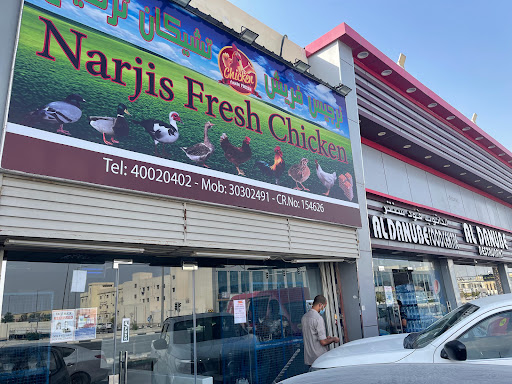 Narjis Fresh Chicken Shop