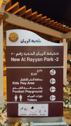 New Al rayyan park-2