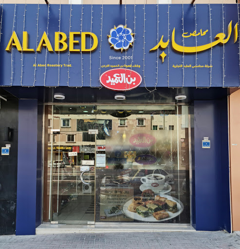 Al-Abed Roastery