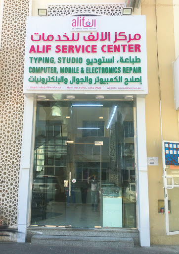Alif Service Center