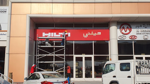 Hilti Store Doha