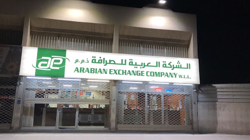Arabian Exchange Co. WLL - Industrial Area Branch
