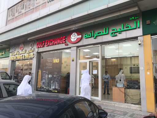 Gulf Exchange