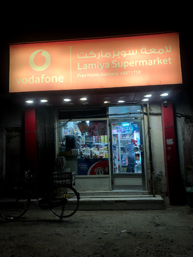 Lamiya Supermarket