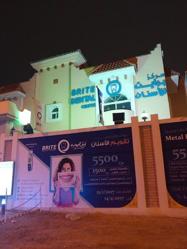 Brite Medical Clinic Qatar