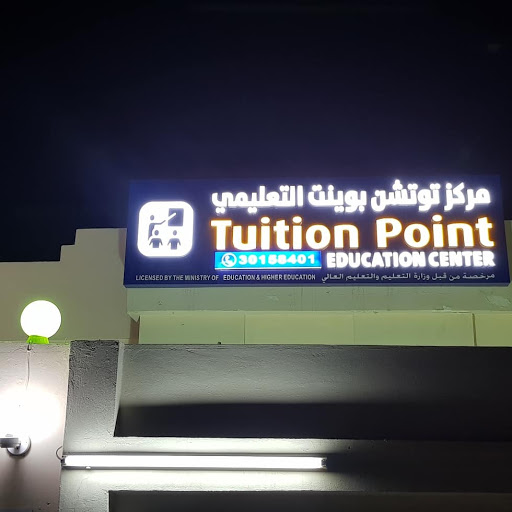 Tuition point Education Center