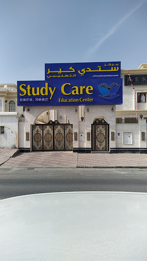 Study Care Tuition Center - GHARAFA BRANCH
