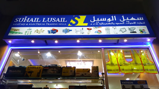 Suhail Lusail Sanitary & Electrical Trading.
