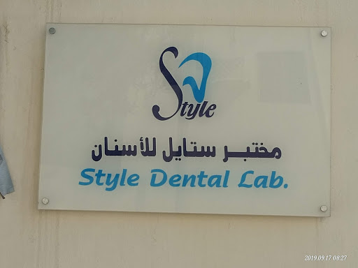Style Dental Lab Doha