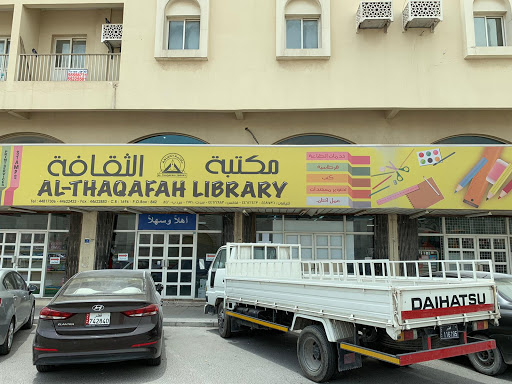 Al Thaqafah library