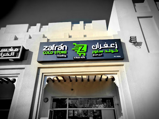 Zafran Cold Store زعفران مولد ستور