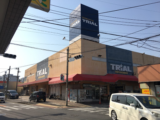 スーパーセンタートライアル石田店
