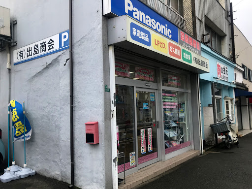 パナソニックの店 PanaPlaza出島