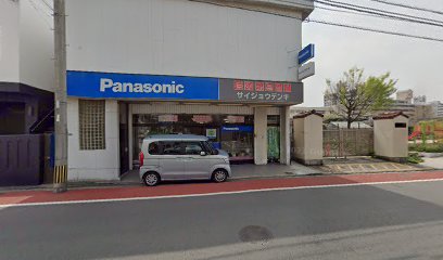 Panasonic shop（有）西城電機商会