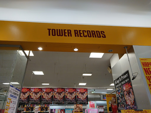 タワーレコード 若松店