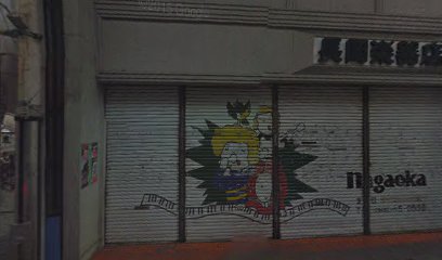 長岡楽器店