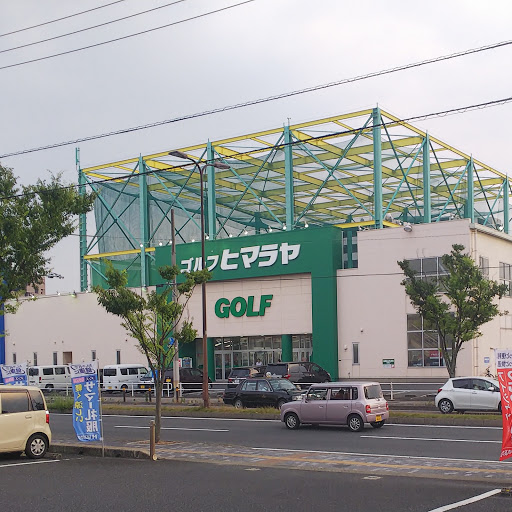 ヒマラヤスポーツ&ゴルフ 八幡西店