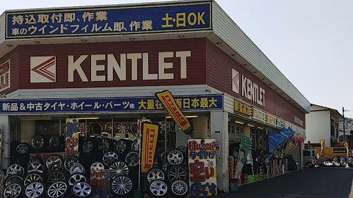 ケントレット北九州城野店