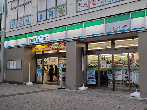 ファミリーマート ＪＲ門司駅店