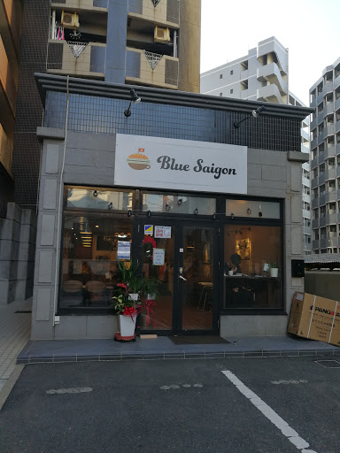 Blue Saigon ブルーサイゴン