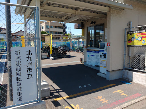北九州市 折尾駅前自転車駐車場
