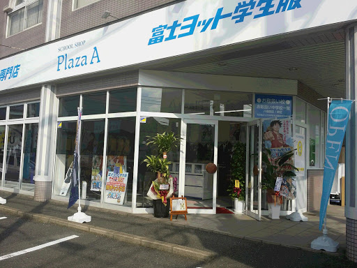 スクールショッププラザA 北九州八幡店