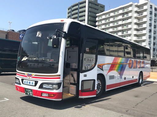 有限会社 遠賀観光バス