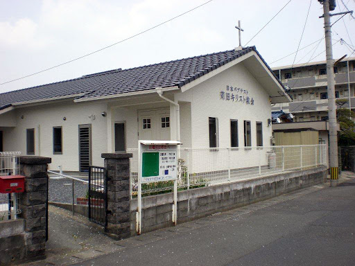 苅田キリスト教会