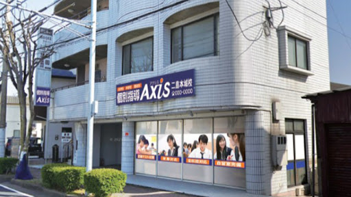 個別指導Axis 二島本城校