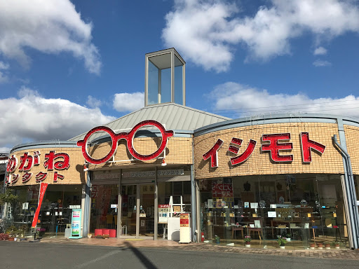 めがねのイシモト 永犬丸店