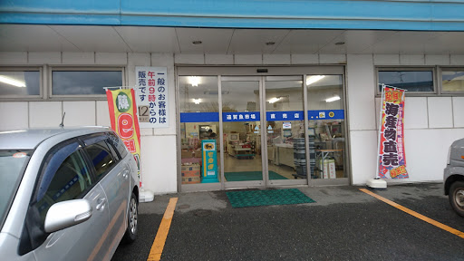 海鮮丼市場 ㈲増田水産