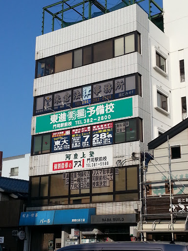 米倉法律事務所