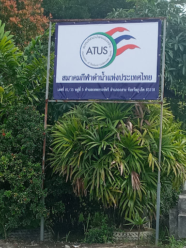 Association of Thailand Underwater Sports (ATUS)