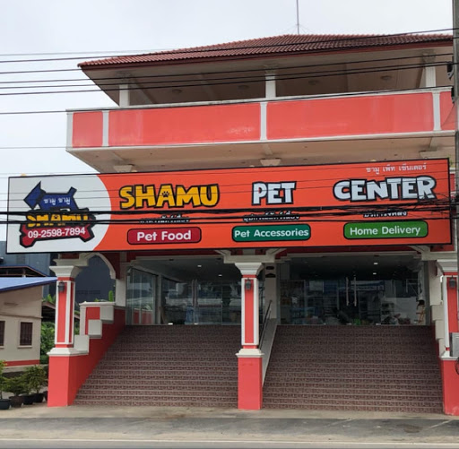 Shamu Shamu Pet Center Thalang