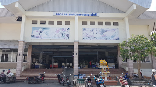 Baan Kian Market ตลาดสด เทศบาลเทพกระษัตรี